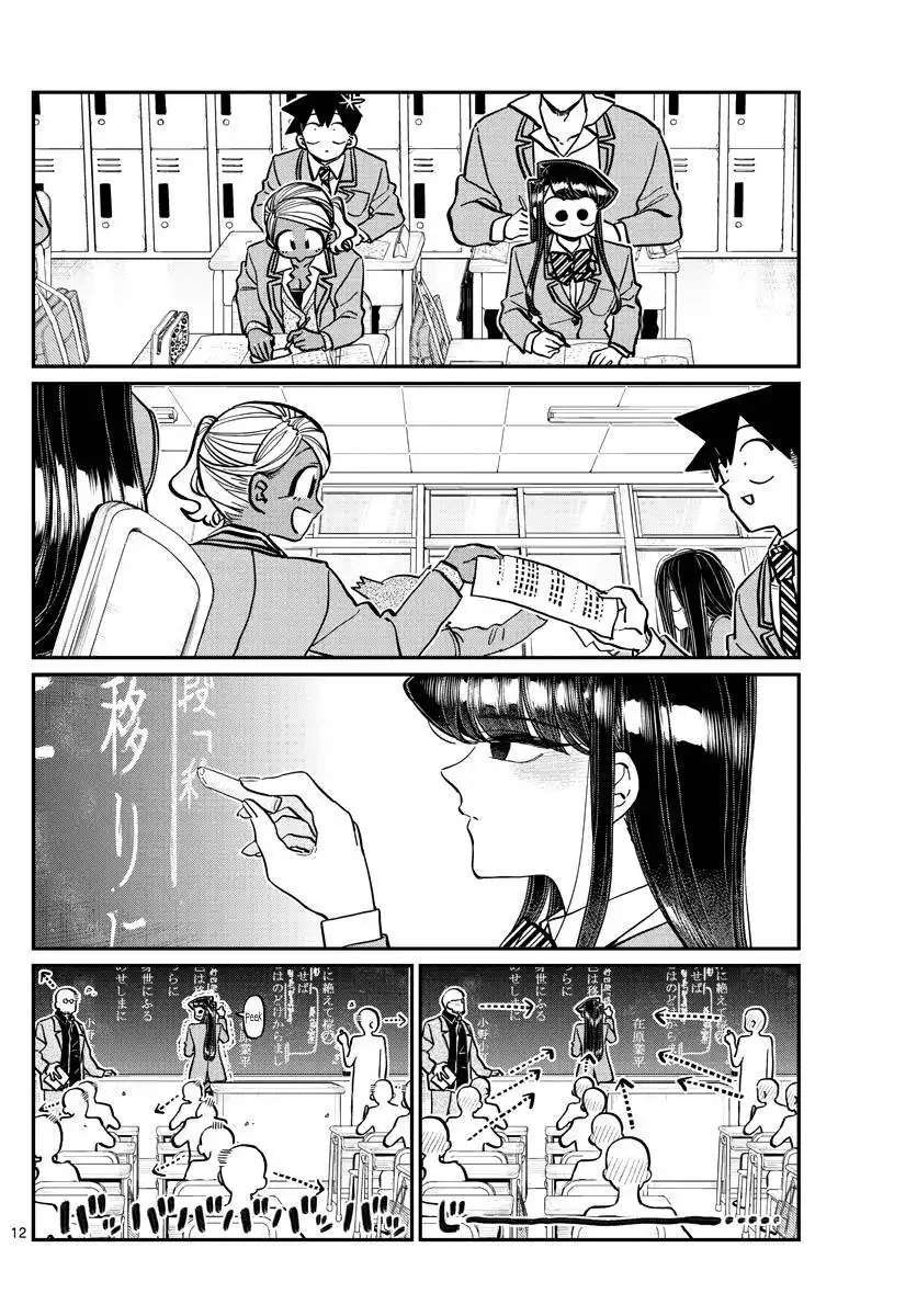 Komi-san wa Komyushou Desu Chapter 298 12